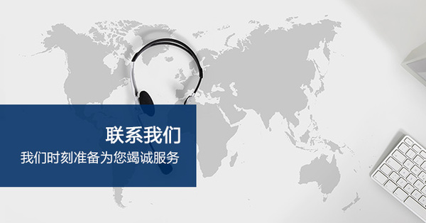 <b>遵义大扫除保洁服务有限公司-联系我们</b>